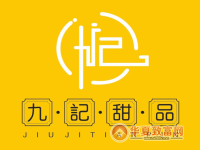 九记甜品店加盟